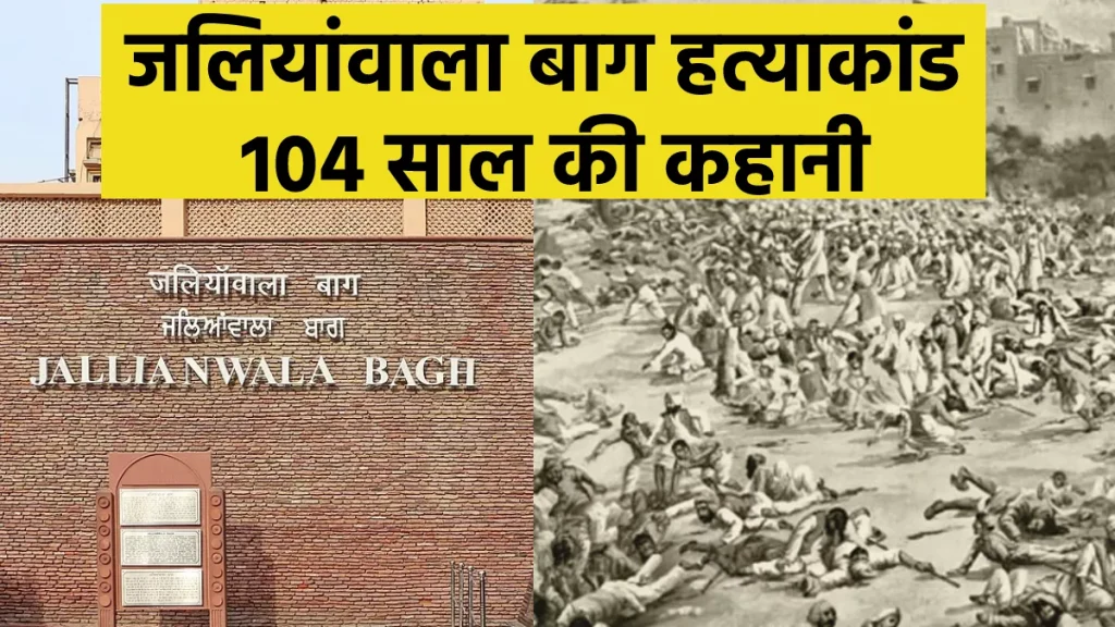 13_04_2023-jallianwala_bagh_massacre_23383879_72028659